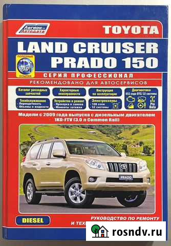 Руководство по ремонту и техническому обслуживанию Миллерово - изображение 1