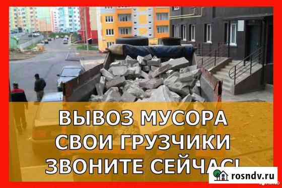 Вывоз строительного мусора/Грузчики/Газель Самара