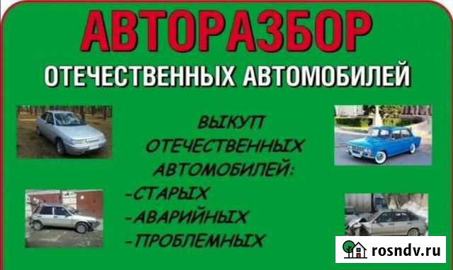 Выкуп авто в любом состоянии Углич - изображение 1