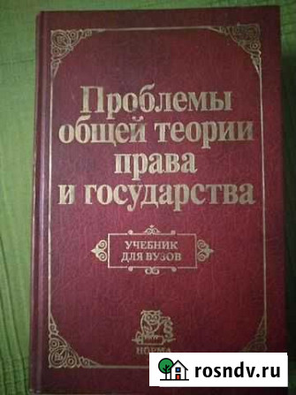 Юридическая литература Шахты - изображение 1