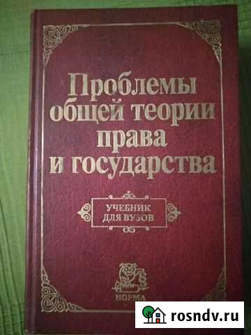 Юридическая литература Шахты - изображение 1