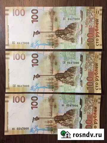 100 рублей Крым 2015г. красивые номера кс+ск+кс Киров - изображение 1