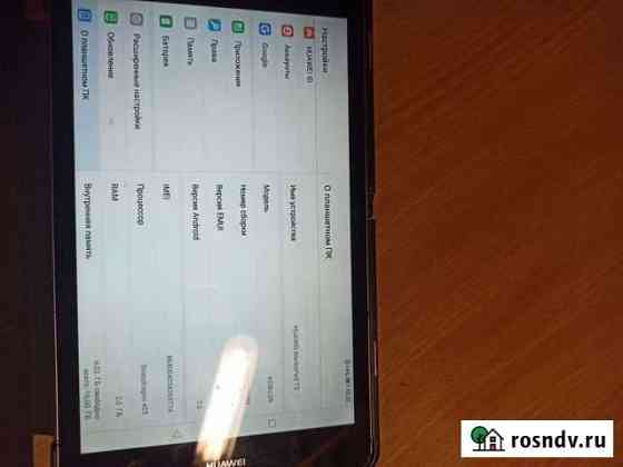 Планшет huawei mediapad t3 10 Петропавловск-Камчатский