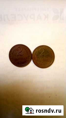 2 копейки СССР 1924г Выборг - изображение 1