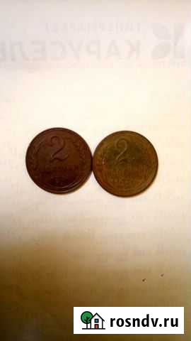 2 копейки СССР 1924г Выборг - изображение 1