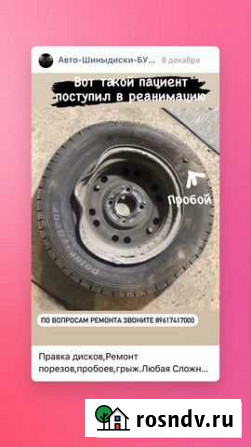 Правка Дисков,Сварка в Аргоне Черногорск - изображение 1