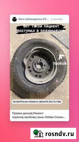 Правка Дисков,Сварка в Аргоне Черногорск - изображение 1