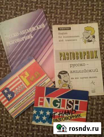 Разговорник русско-английский Владикавказ - изображение 1