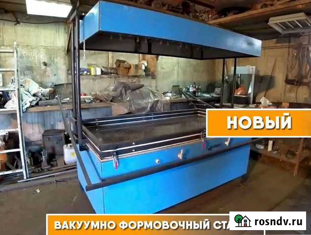 Вакуумно-формовочный станок Новый Уренгой - изображение 1