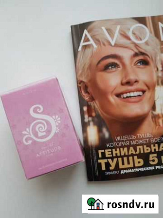 Парфюмерная вода Avon Secret Attitude Северодвинск - изображение 1