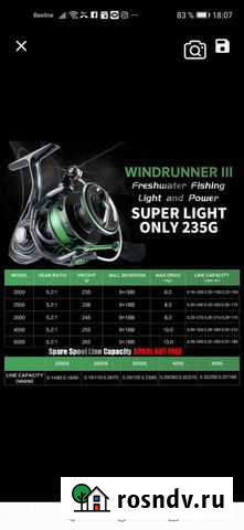 Катушка Seaknight WR lll Магнитогорск - изображение 1