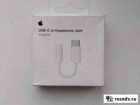 USB-C to Headphone Jack Сургут