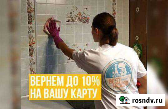 Клининг. Уборка квартир Новосибирск - изображение 1