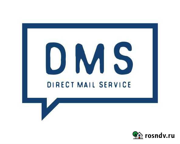 Рассылка по почтовым ящикам - Пермь Пермь - изображение 1