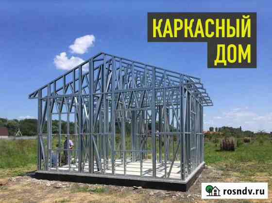 Лстк каркас жилого дома 35м2 Симферополь