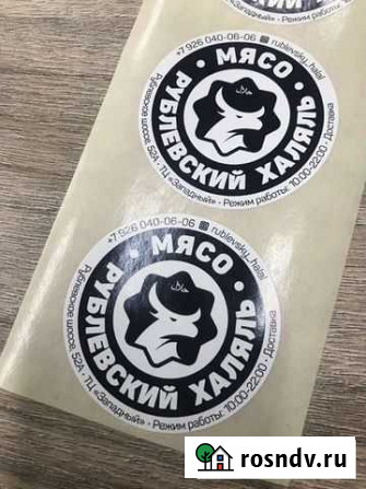 Стикеры, этикетки в рулоне Москва - изображение 1