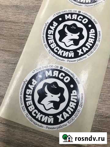 Стикеры, этикетки в рулоне Москва - изображение 1