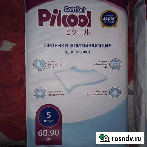 Пеленки одноразовые Стерлитамак - изображение 1
