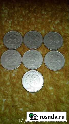 5 рублей 1997 спмд Чудово - изображение 1