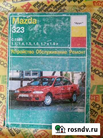 Руководство по устройству,обслуживанию,ремонту авт Серпухов - изображение 1