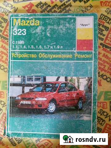 Руководство по устройству,обслуживанию,ремонту авт Серпухов - изображение 1