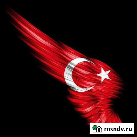 Репетитор турецкого языка Набережные Челны - изображение 1