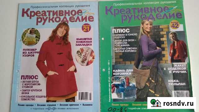 Журнал Креативное рукоделие и другие Омск - изображение 1