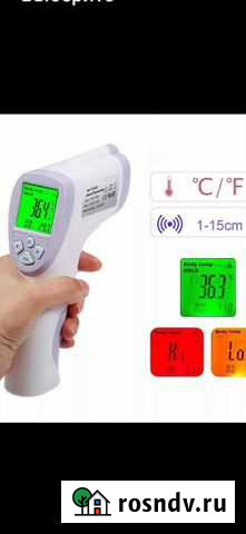 Термометр бесконтактный инфракрасный Иваново - изображение 1