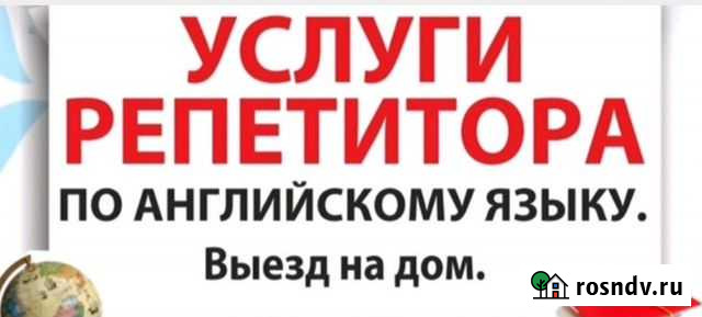 Английский язык для школьников Петропавловск-Камчатский - изображение 1