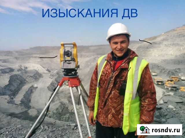 Услуги геодезиста Свободный - изображение 1