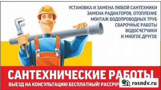 Услуги сантехника Улан-Удэ