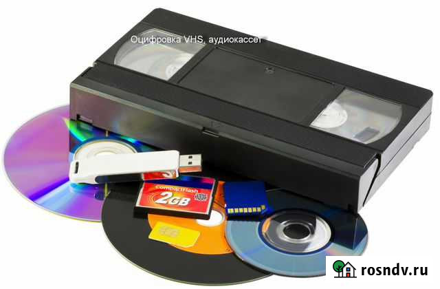 Оцифровка (перезапись) видео и аудиокассет Лениногорск - изображение 1