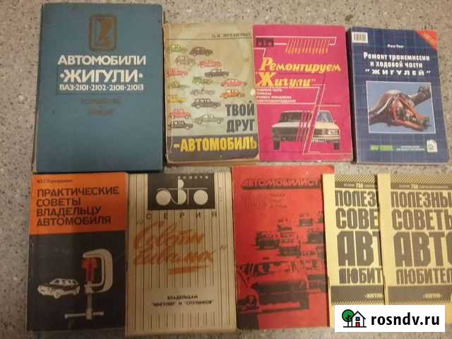 Книги по ремонту жигули Милославское - изображение 1