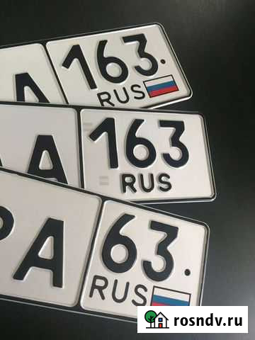 Дубликаты гос. номеров Самара - изображение 1