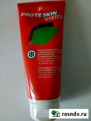 Защитный крем от обморожения и обветривания кожы р Альметьевск - изображение 1