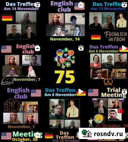 Немецкий язык. Английский язык Самара - изображение 1