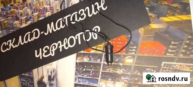 Адаптер питания Черногорск - изображение 1