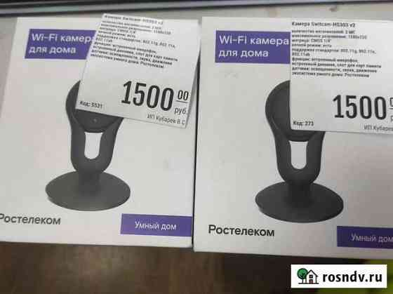 Wi fi камера в дом Омск