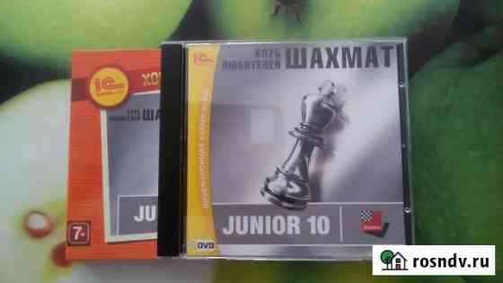 Шахматы Junior 10, Большая энциклопедия Наро-Фоминск