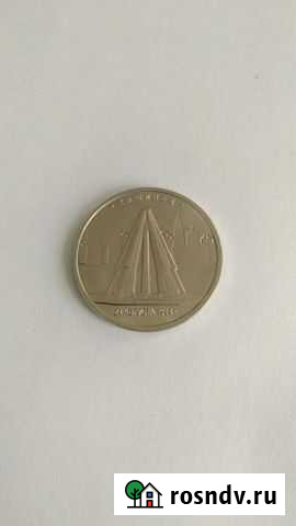 5 рублей 2016 г. победа в ВОВ Лобня - изображение 1