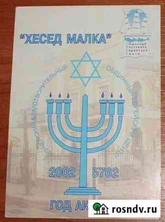 Календарик карманный 1992-2012 - 5 шт Керчь