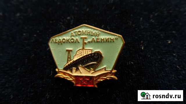 Атомный ледокол Ленин.лмд Шахты - изображение 1