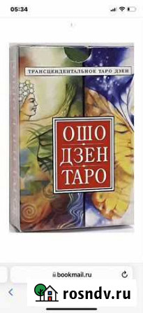 Карты taro новые Рязань - изображение 1