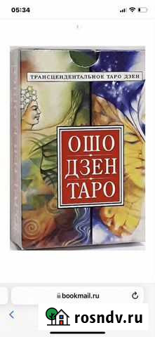 Карты taro новые Рязань - изображение 1