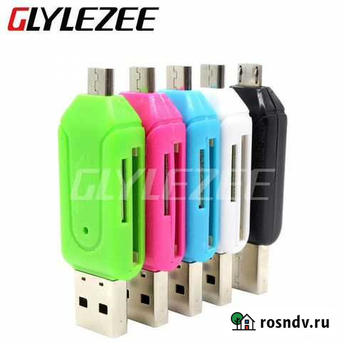 Универсальный картридер Вятские Поляны - изображение 1