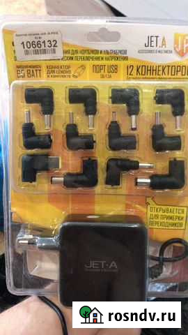 Универсальный блок питания для ноутбука Комсомольск-на-Амуре - изображение 1