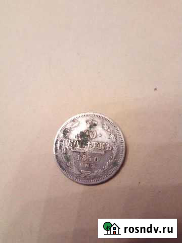 Монета Боровск - изображение 1