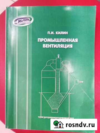 Учебник Каменск-Уральский - изображение 1