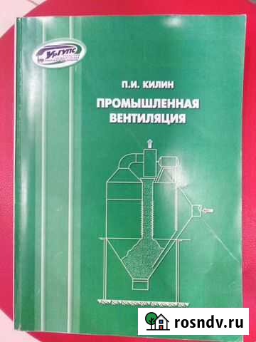 Учебник Каменск-Уральский - изображение 1