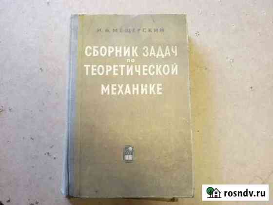 Сборник. в хорошем состоянии Сертолово